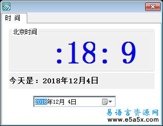 北京时钟显示源码