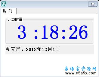 北京时钟显示源码