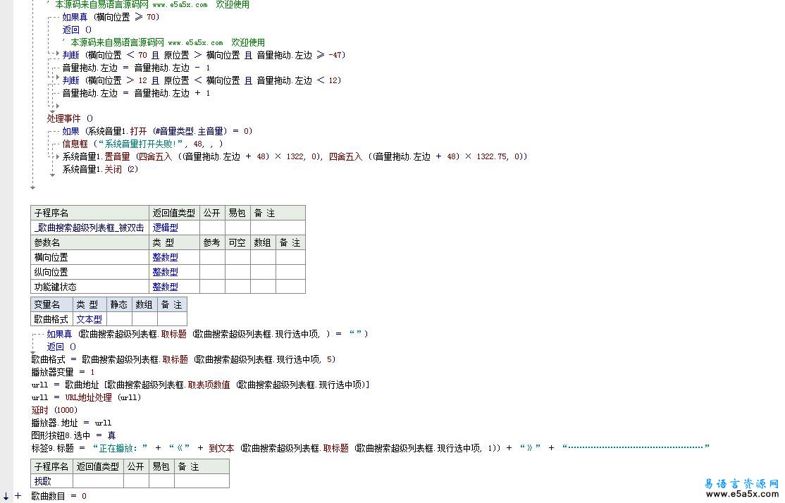 在线随心听音乐播放器源码