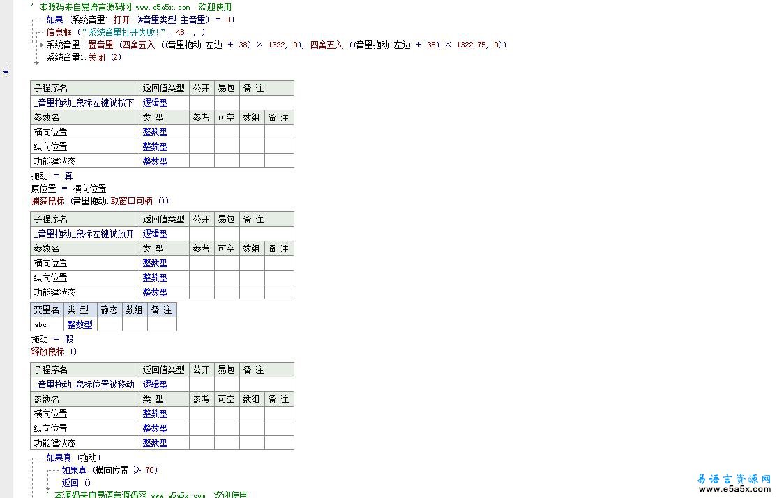 在线随心听改良版源码