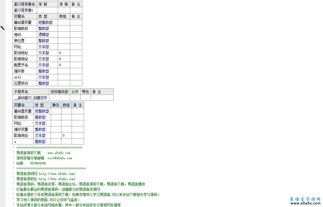 在线随心听改良版源码