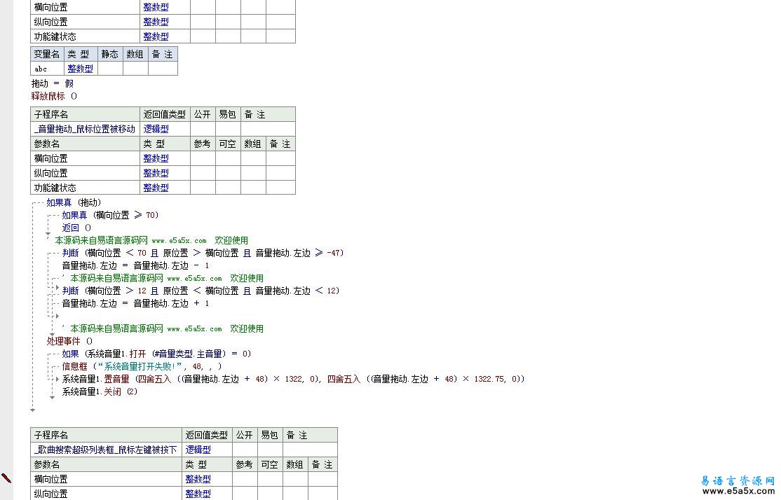 在线随心听改良版源码