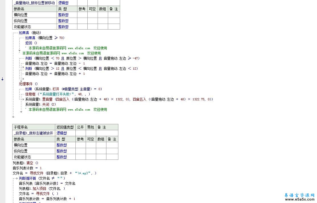 在线随心听改良版源码