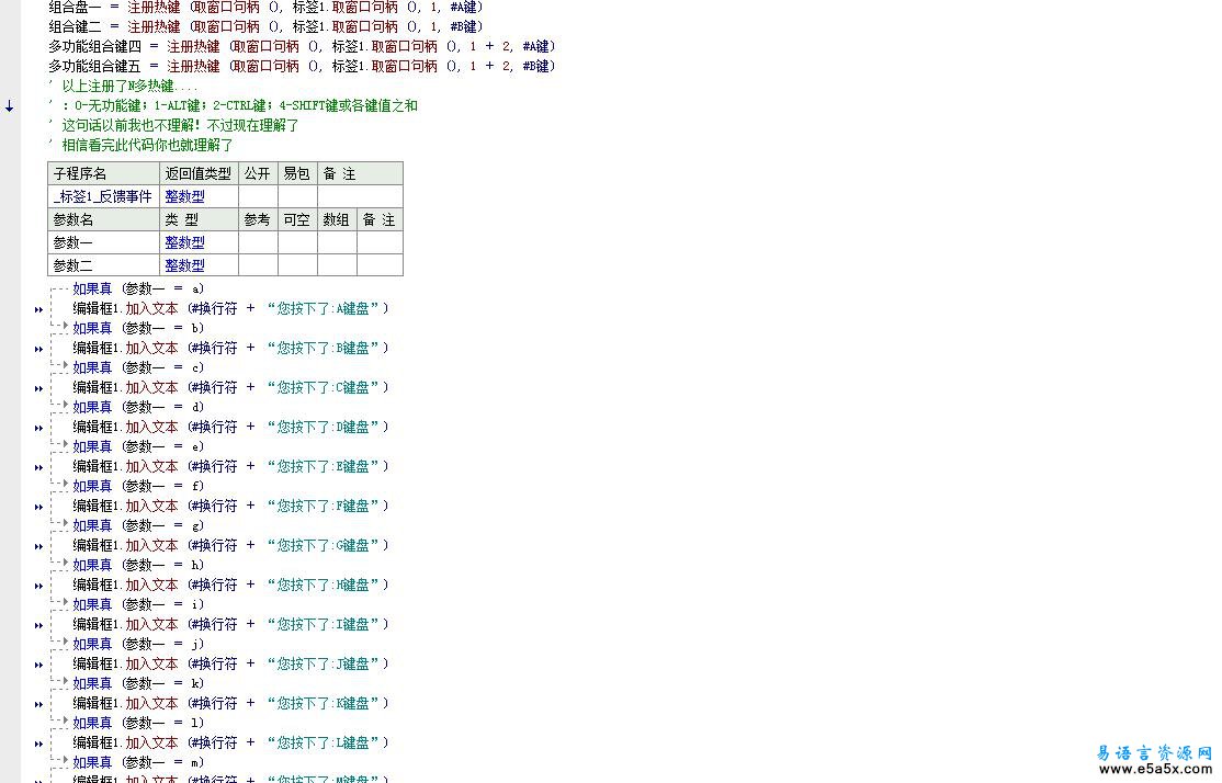 注册热键测试源码