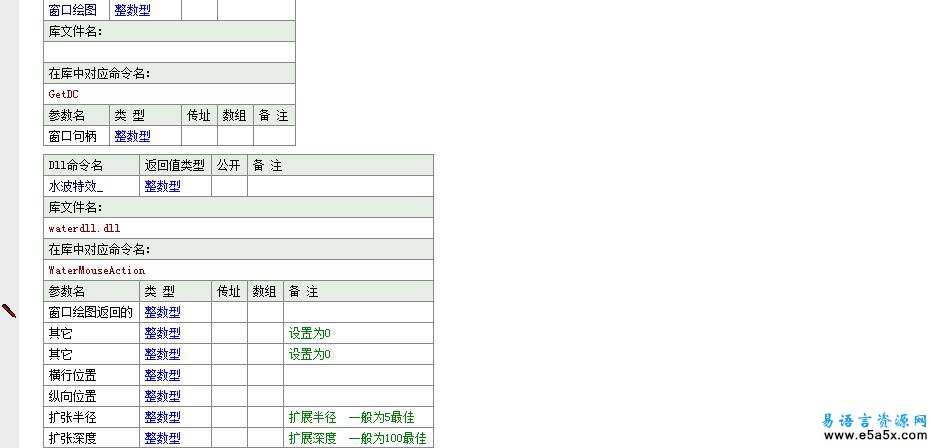 易语言突破灰色按钮水波特效源码