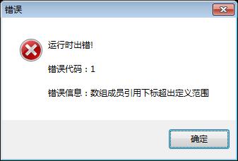 ASPACCESS易语言打造网络验证软件使用权限可设定授权时间