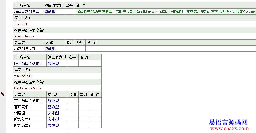 动态调用API源码可取返回值可传递多参数