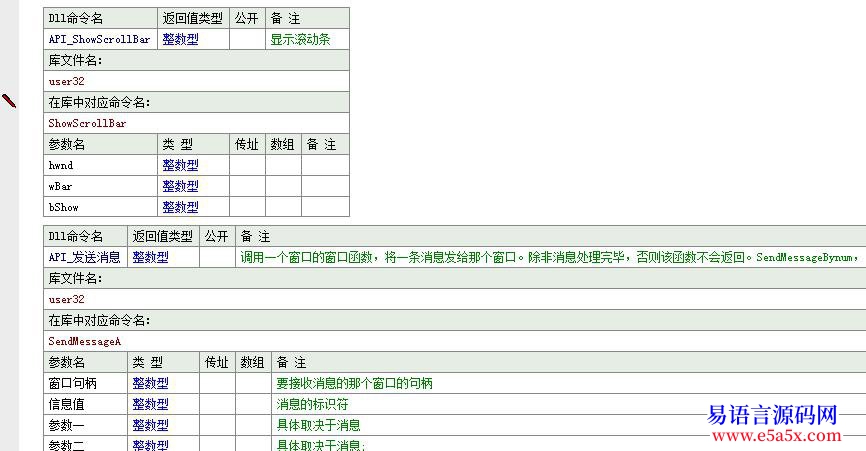 多功能条代替列表框互联网浏览器滚动条