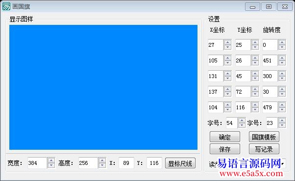 画五星红旗比较完整版