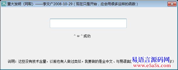 重大发明网取李文广20081029