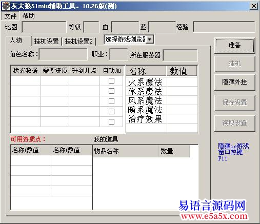 网页游戏miu外挂源码网页应用类