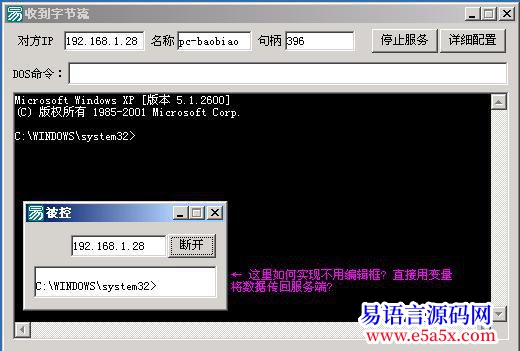 已解答远程终端问题