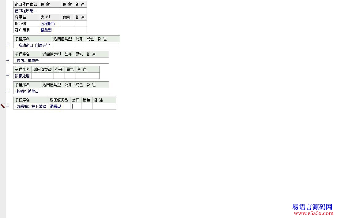 已解答远程终端问题