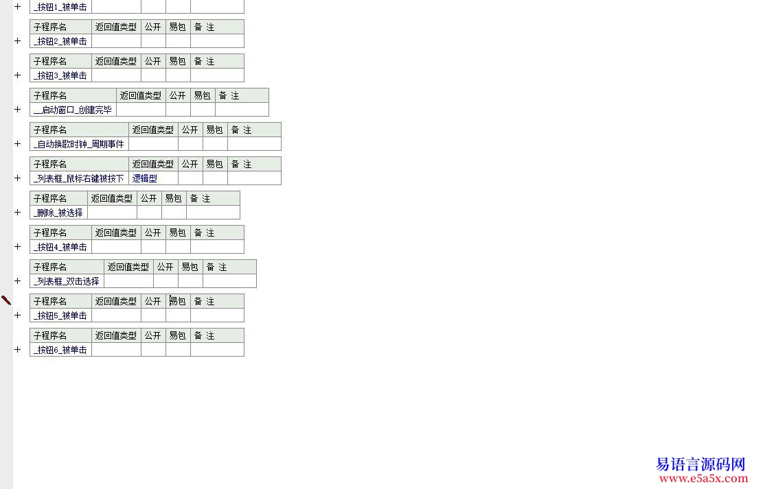 求助wmp播放器的问题见下面的源码