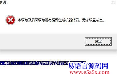 开源以COM对象方式向Excel文件注入VBA代码