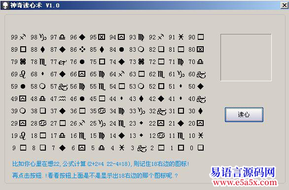 开源神奇读心术