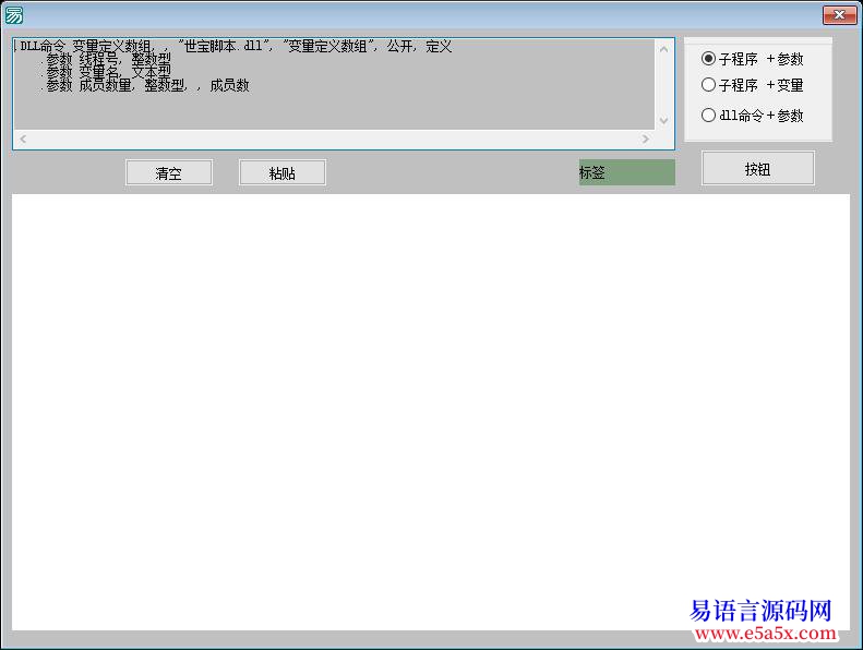 交流转换易语言文本格式到网页格式
