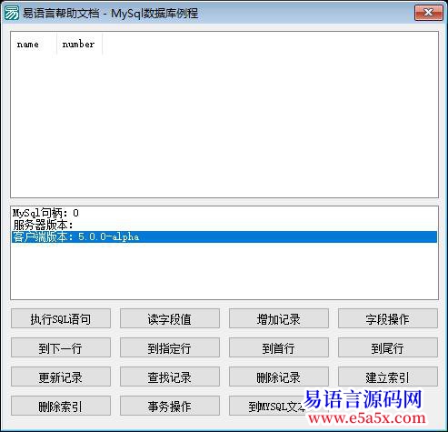 已记录MySQL支持库查找记录命令是否有BUG