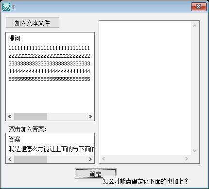 问答选择器程序