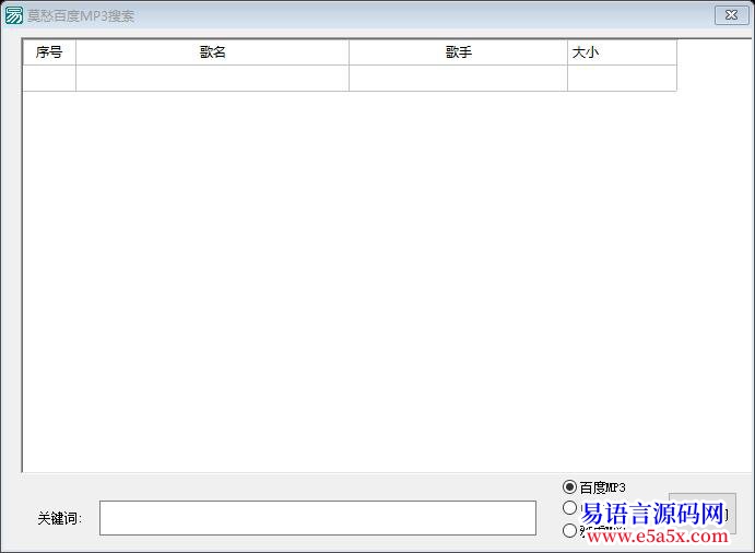 开源多线程网络MP3查询