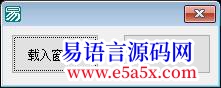 求助怎样在载入一个窗口的条件下可点击_启动窗口的按钮