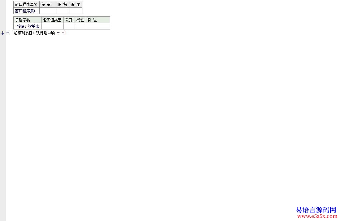 已回复超级列表框的问题
