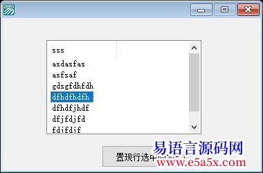 已回复超级列表框的问题