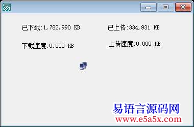 开源取网卡流量类模块例程模块源码
