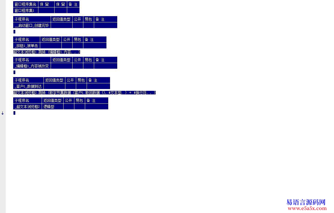 求助请教高手帮我看下这个怎么取数据并自动判断先谢过