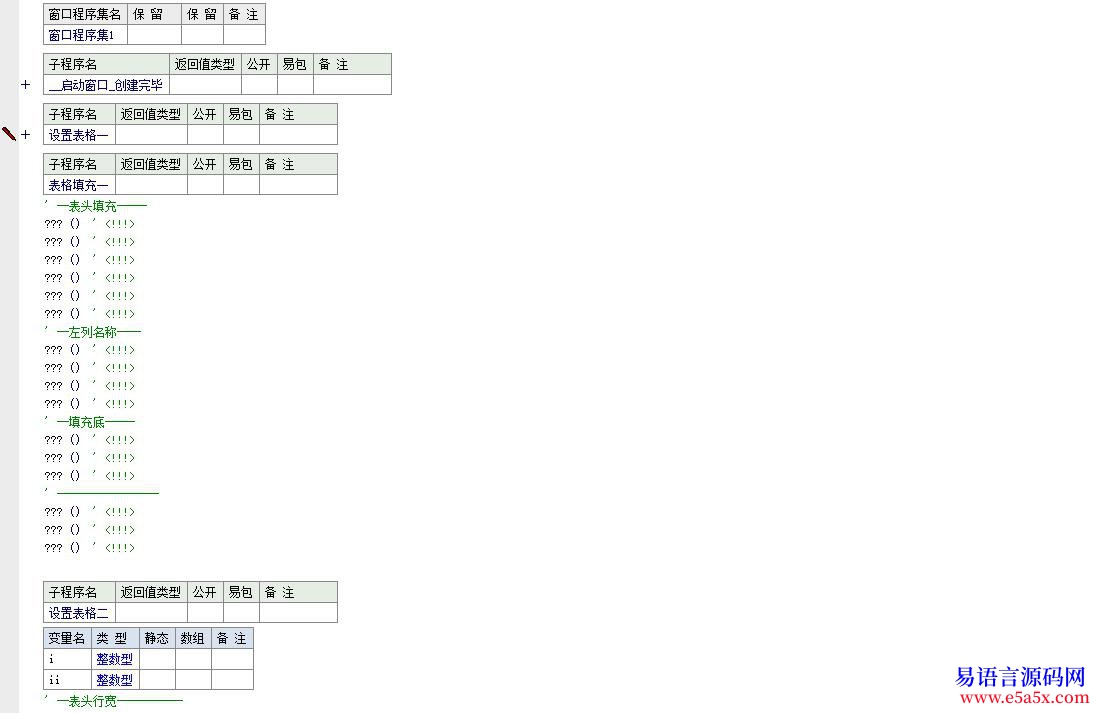 开源超级表格好看的表格例程