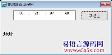 开源查询IP地址