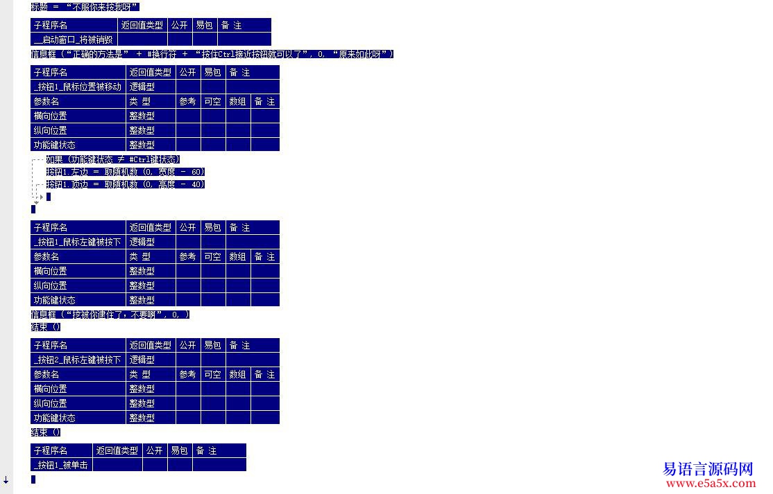 问题老鼠捉猫为什么我做的和教程不一样求助已解决