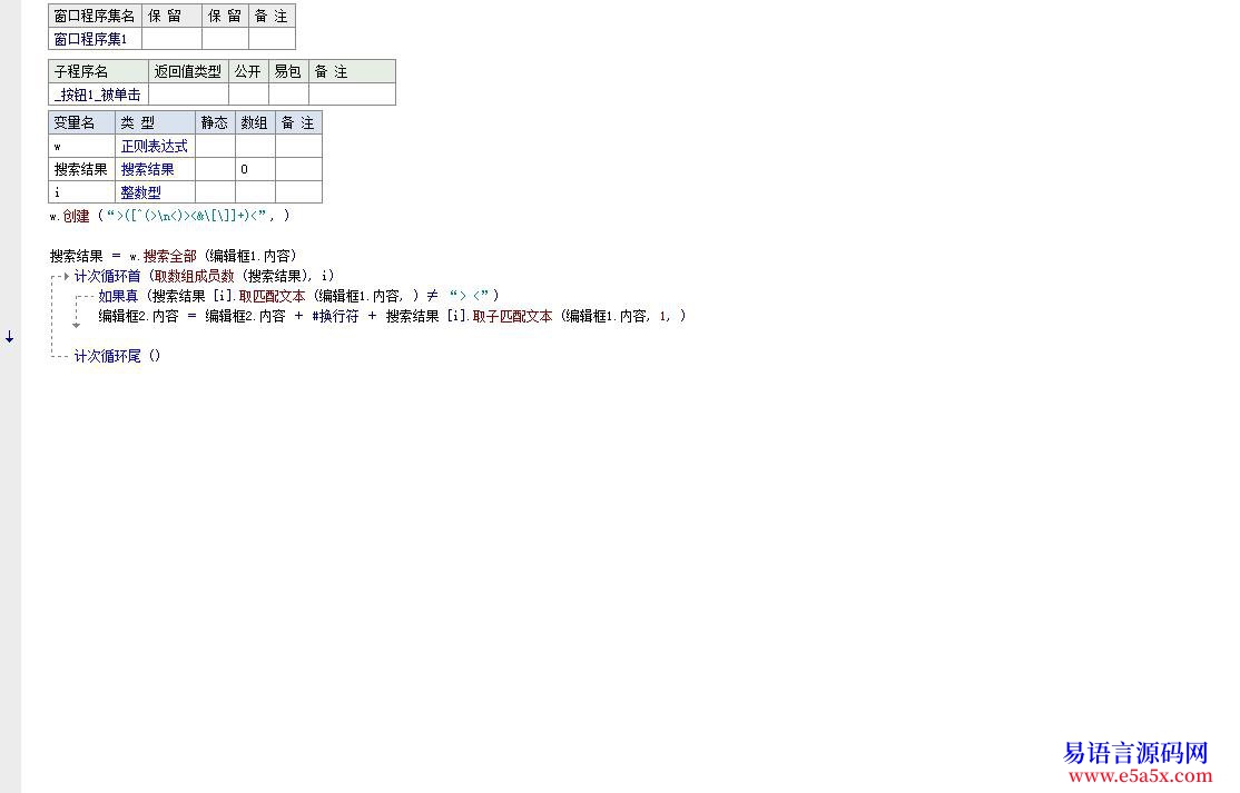 求助求正则表达式提取网页中有用的歌词信息