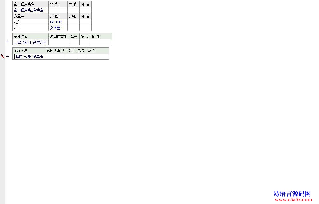 开源XMLHTTP类模块源码例程修改版