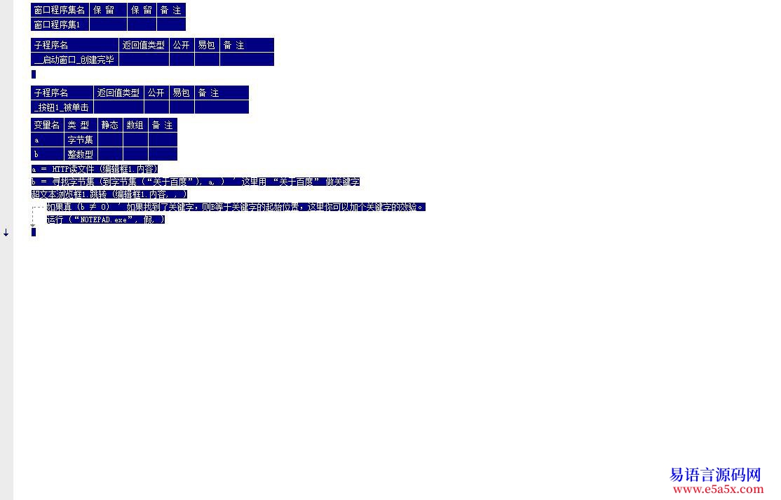 求助请问如何根据网页内容判断运行什么程序