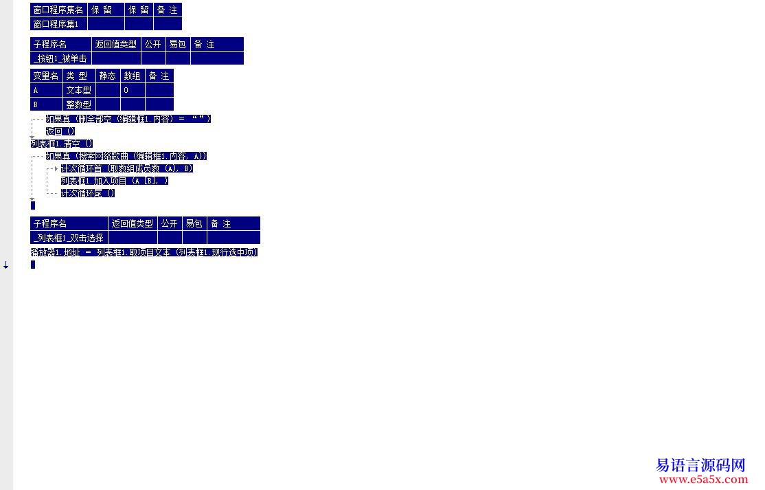 求助问个关于文本查找的问题