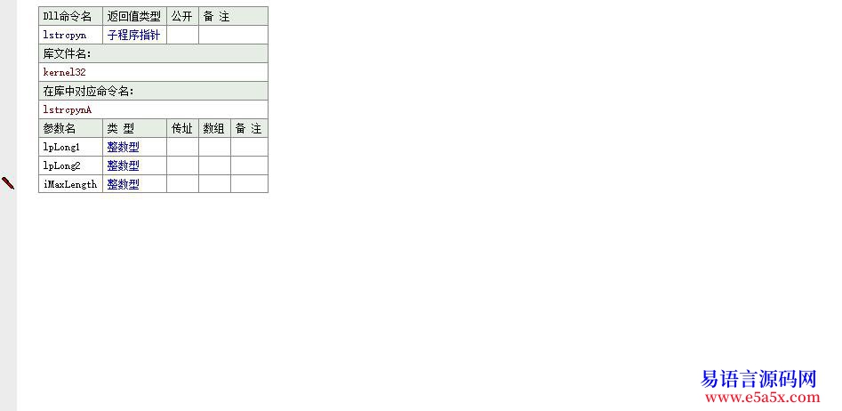 开源整数型转换到子程序指针