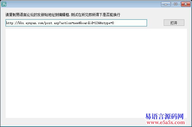 求助WEB支持库论坛发帖在所见即所得模式下回车后无法换行有例程