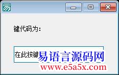 求助自定义常量与键代码的问题