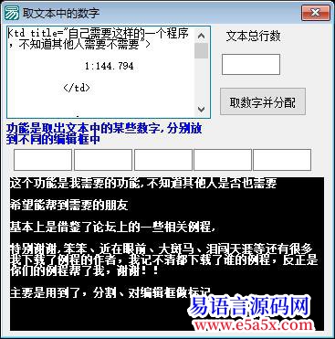 分享取编辑框中相关文本并分配到其他编辑框