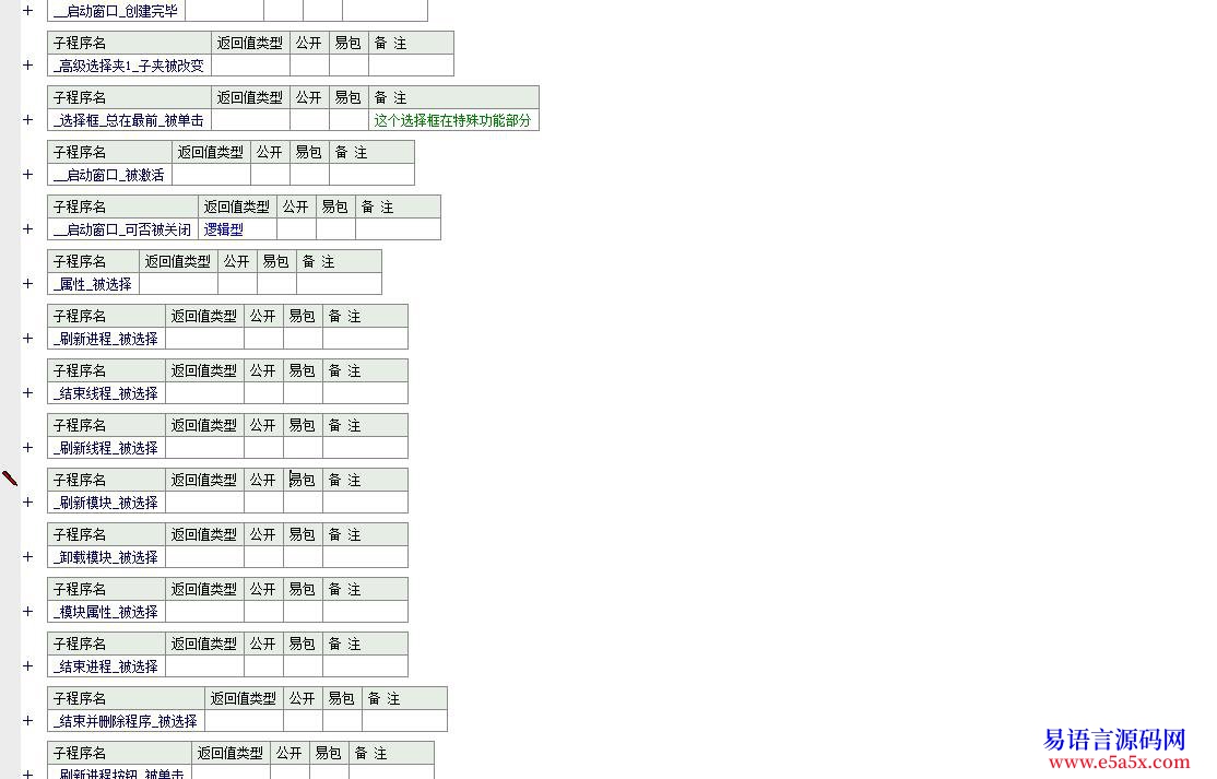 交流打劫API钩子无敌带演示附完整源码