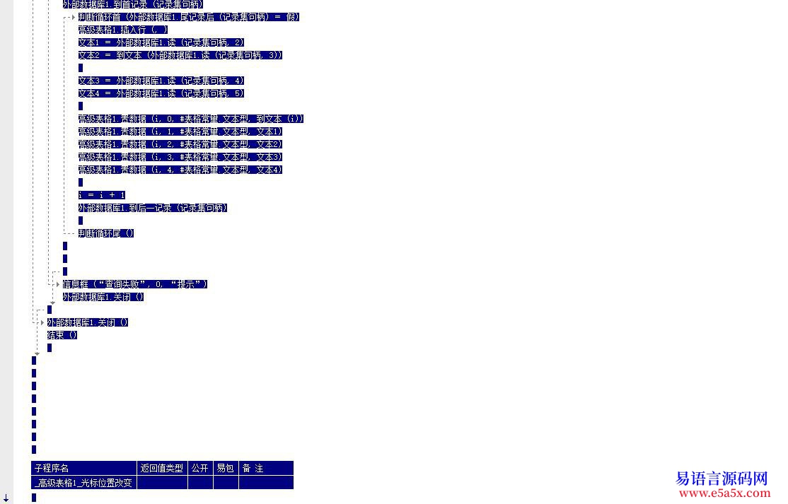 已回复外部数据读的问题不知是错还是bug请解答