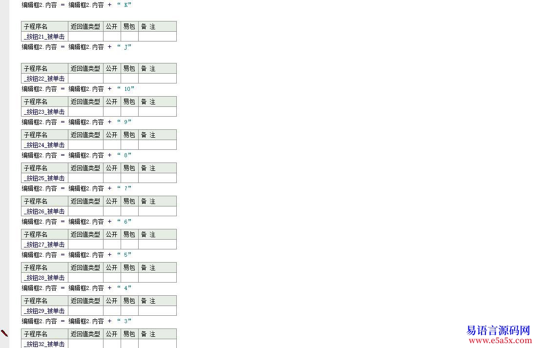 解决请指教希望大大进来帮帮忙感激不尽