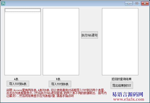 求助求助如何TXT导到了ACCESS里呀