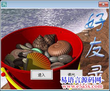 为什么不能填加好友不知道代码哪里错了帮帮忙谢谢了