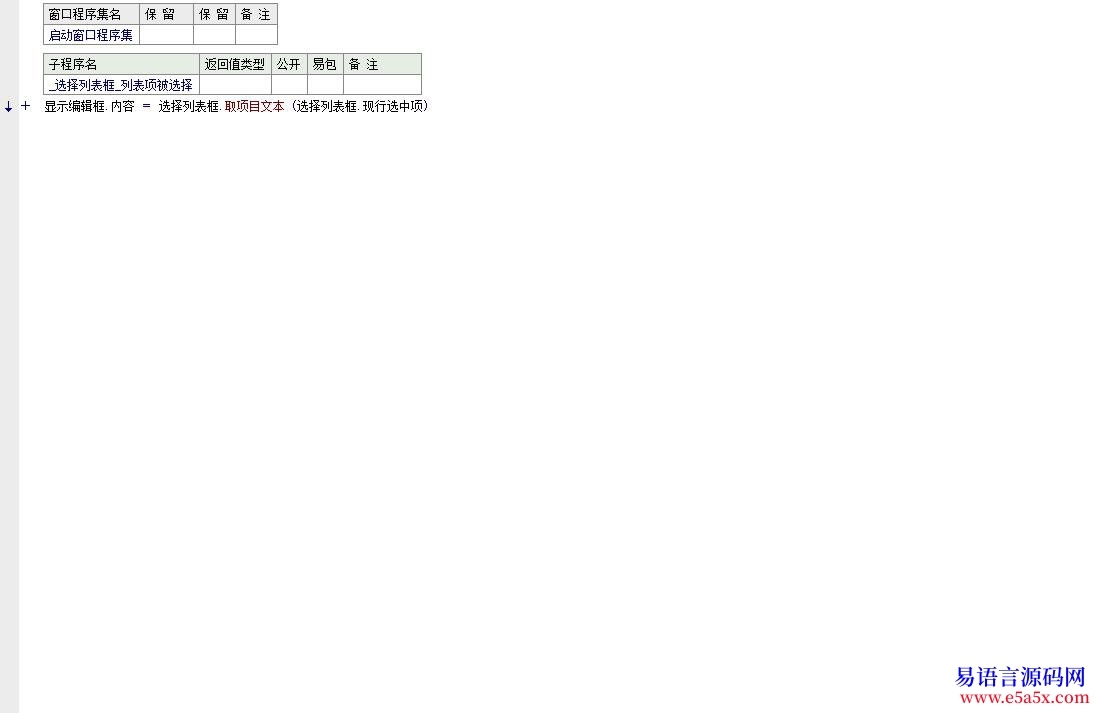 求助问一下选择列表框的问题附源码