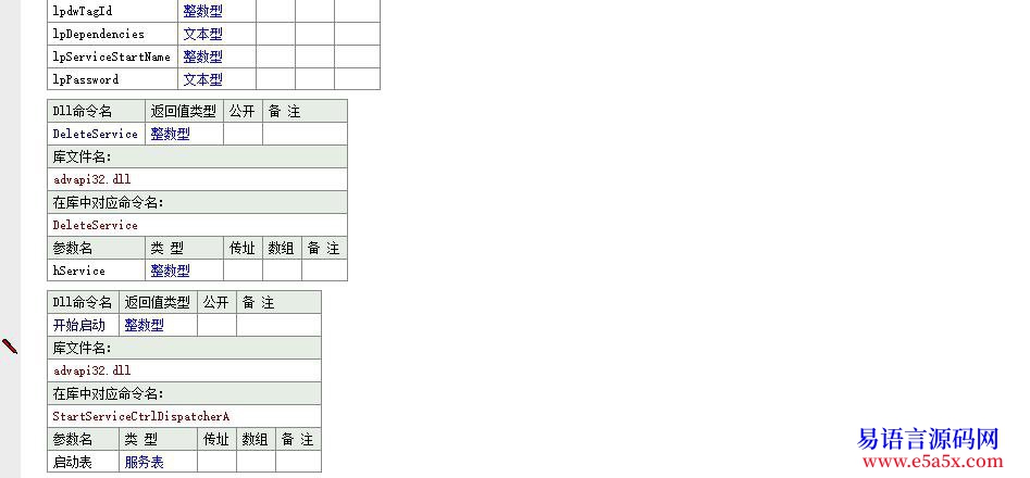 求助为什么自己写的软件用服务无法启动