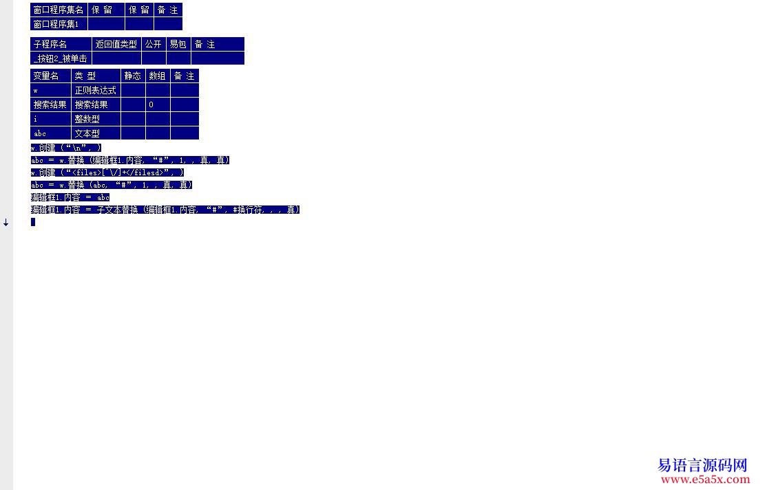 求助文本段的查找与删除