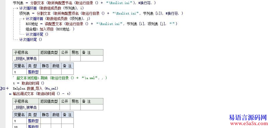 开源XML_tree13模块源码支持CDATAUTF8可替代XML支持库