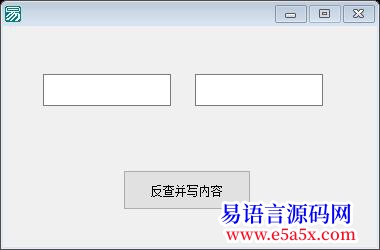 易语言412新版体验教材源码EXE文件